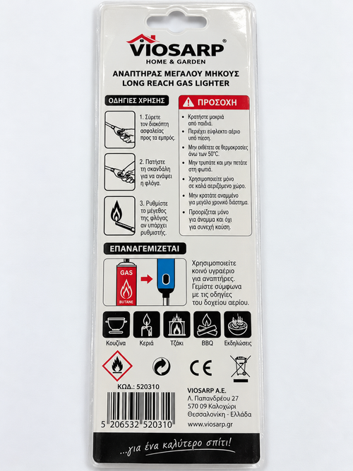 Αναπτήρας μεγάλου μήκους VIOSARP 18 ML